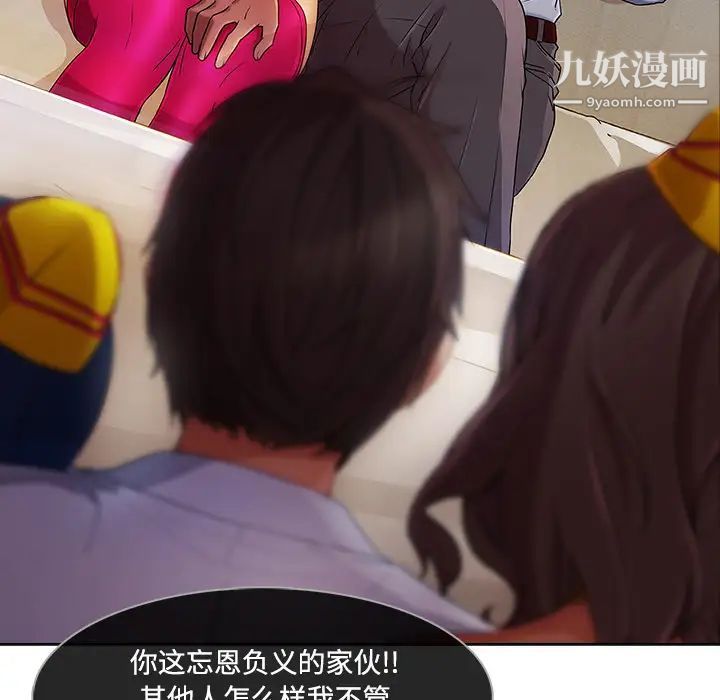 长腿姐姐第21话