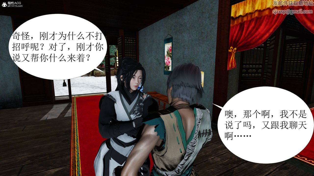 [3D]借你娘子泄泄火[讨魔传]+外传正篇【第04话】