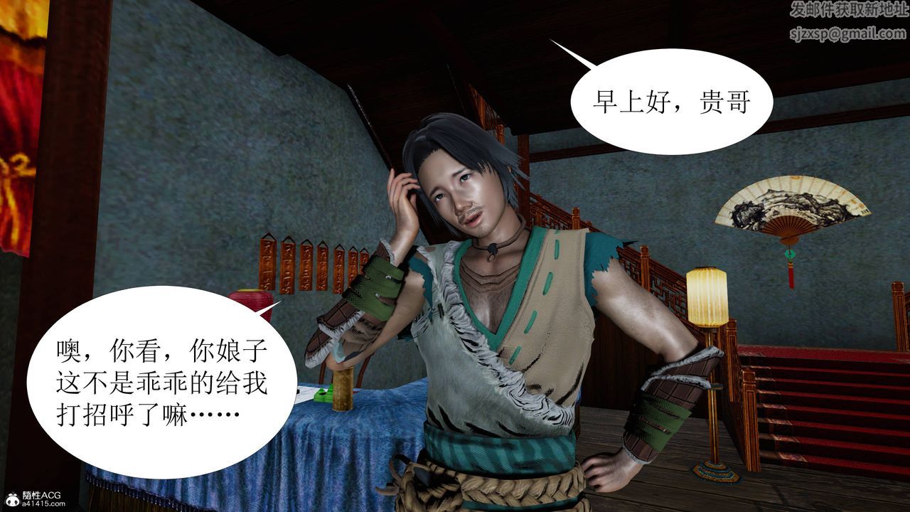 [3D]借你娘子泄泄火[讨魔传]+外传正篇【第04话】