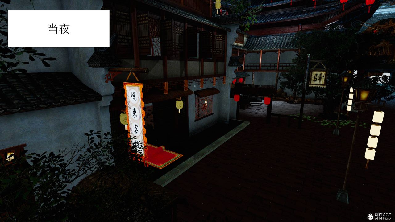 [3D]借你娘子泄泄火[讨魔传]+外传正篇【第04话】