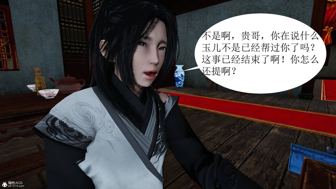 [3D]借你娘子泄泄火[讨魔传]+外传正篇【第04话】