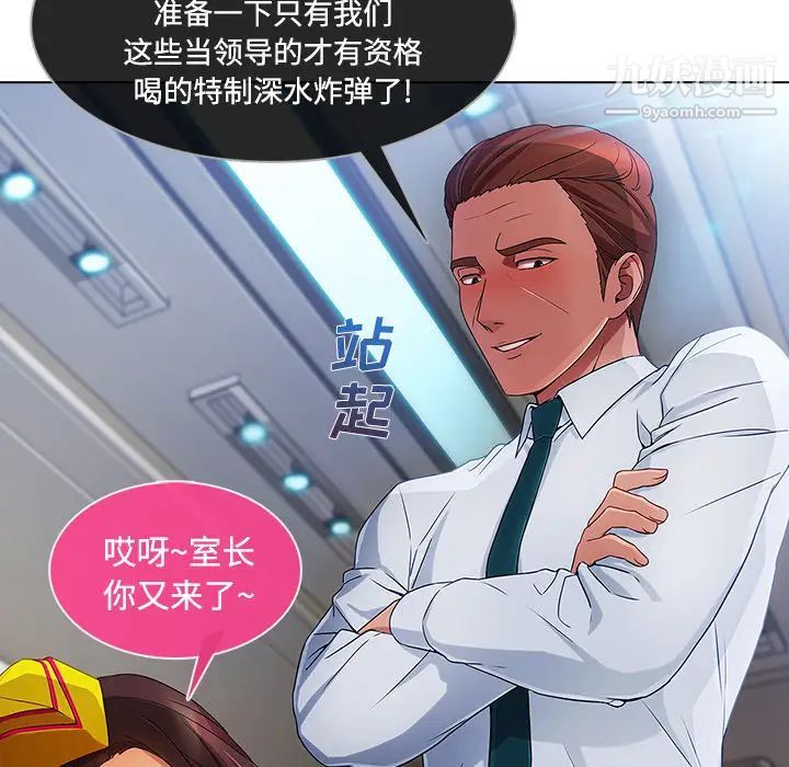 长腿姐姐第21话