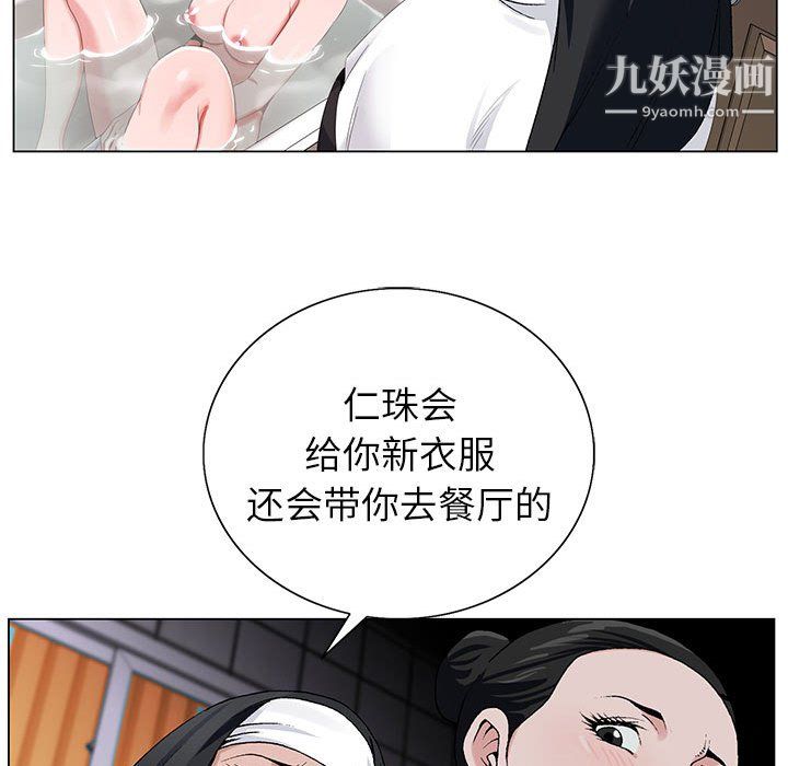 神之手第23话