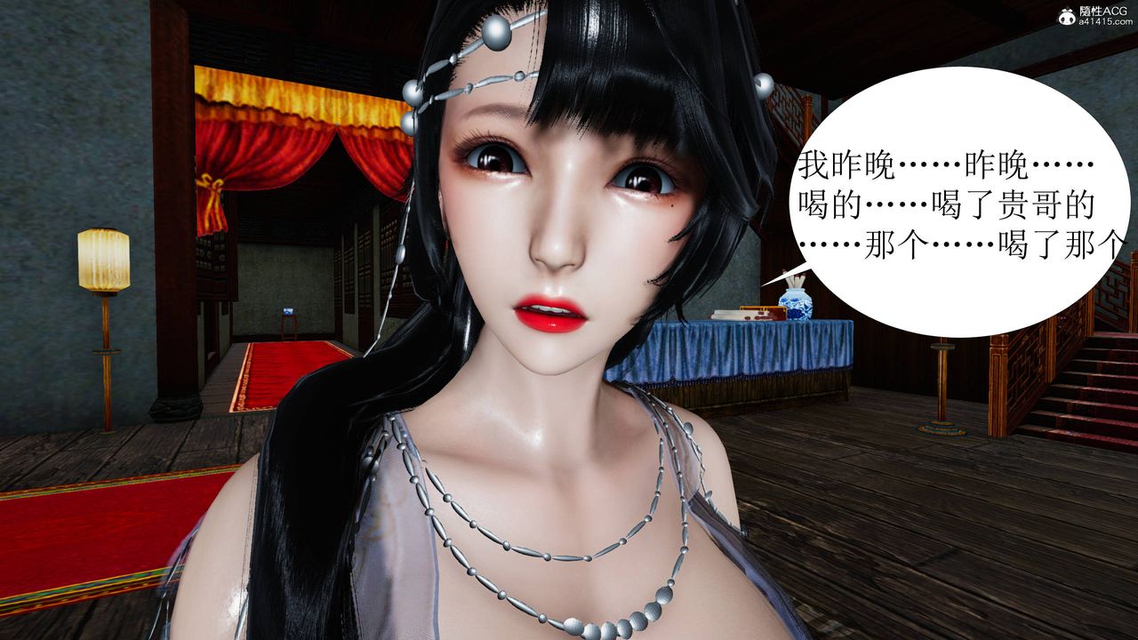 [3D]借你娘子泄泄火[讨魔传]+外传正篇【第05话】