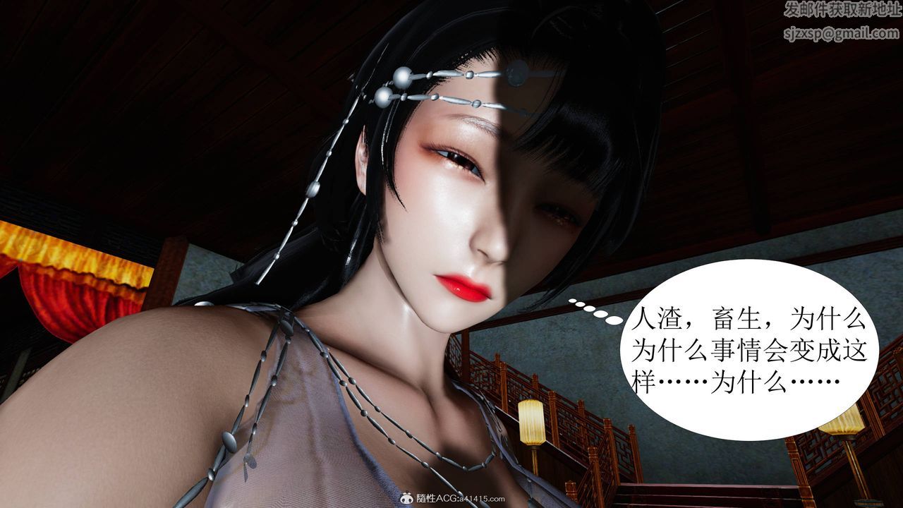 [3D]借你娘子泄泄火[讨魔传]+外传正篇【第05话】