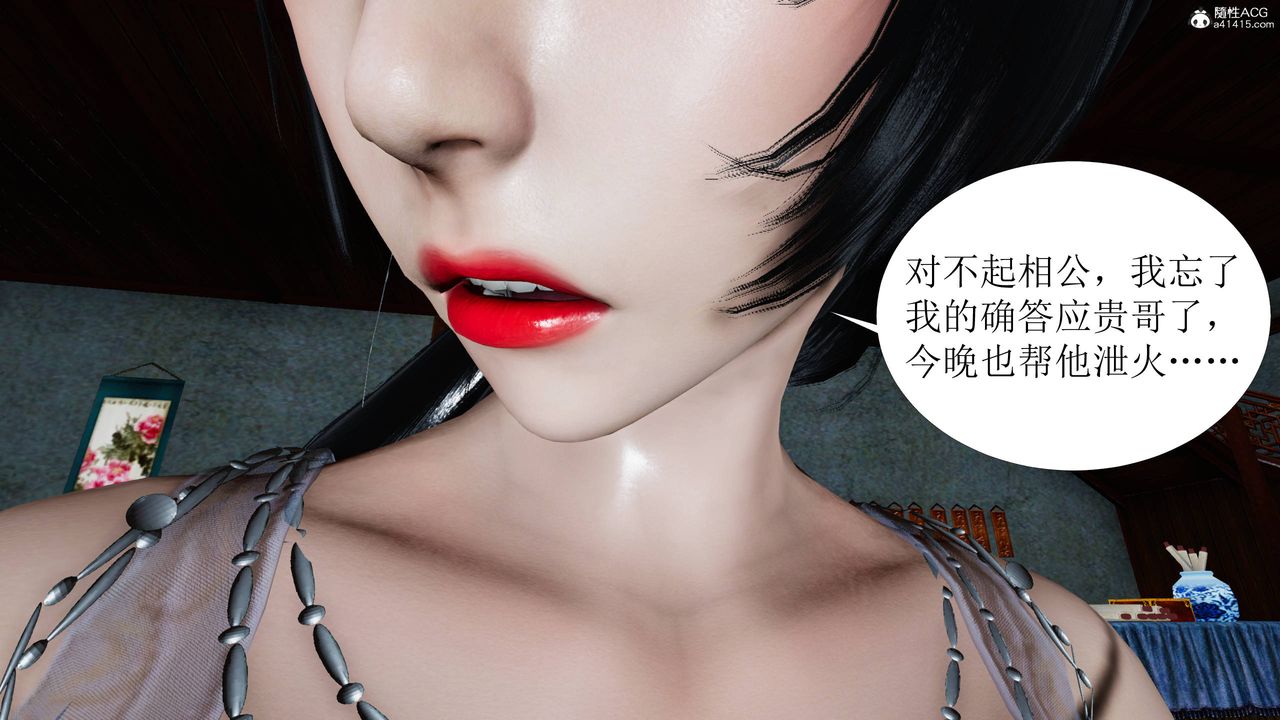 [3D]借你娘子泄泄火[讨魔传]+外传正篇【第05话】