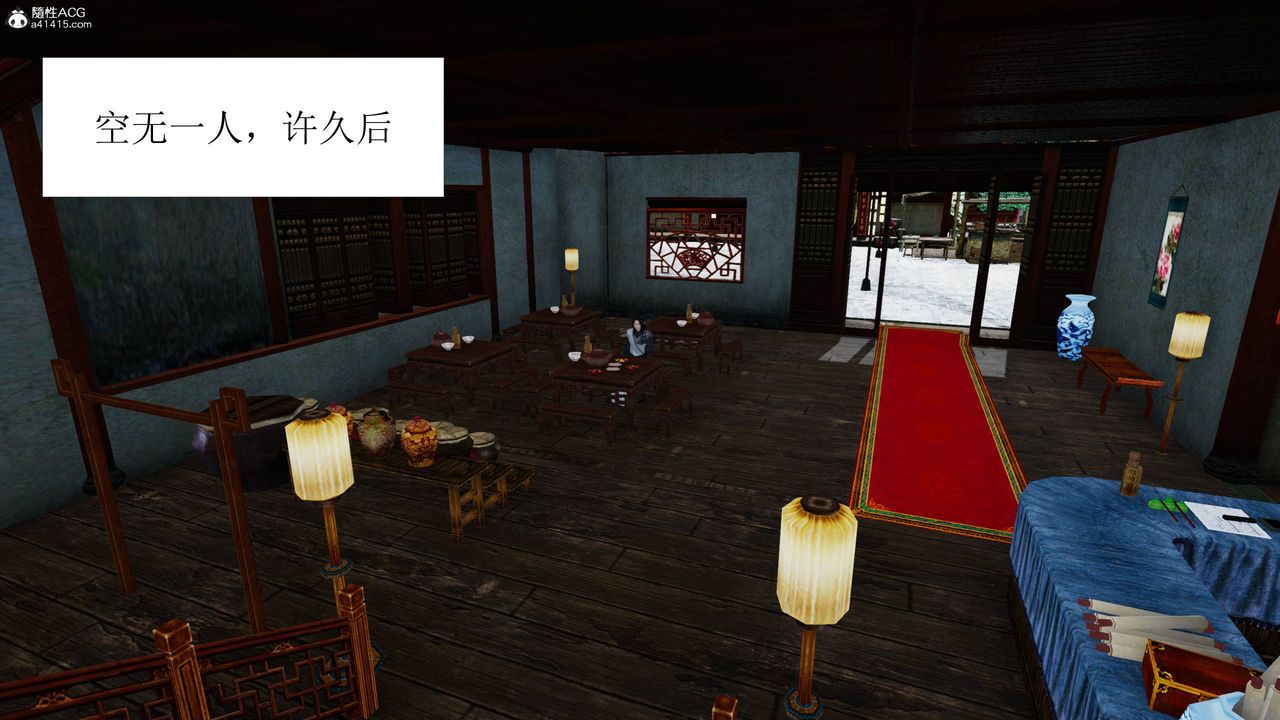 [3D]借你娘子泄泄火[讨魔传]+外传正篇【第05话】