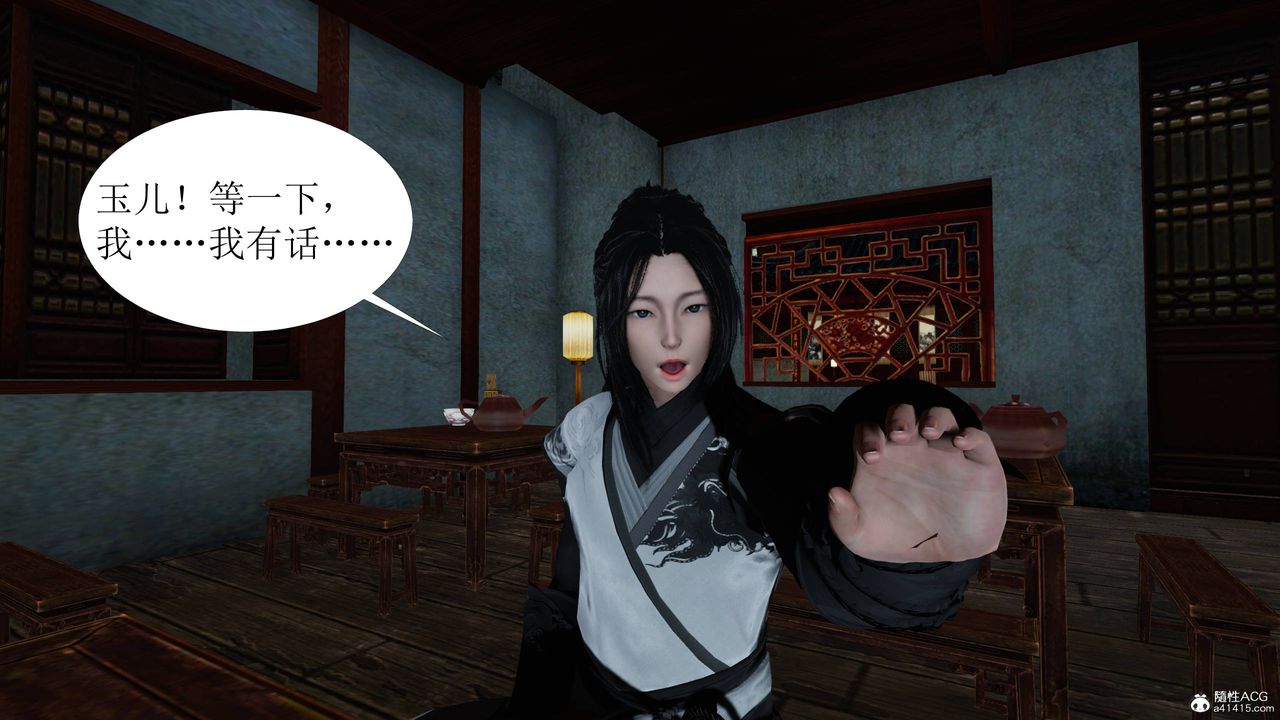 [3D]借你娘子泄泄火[讨魔传]+外传正篇【第05话】