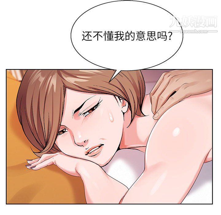 神之手第23话