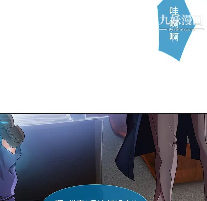 长腿姐姐第21话