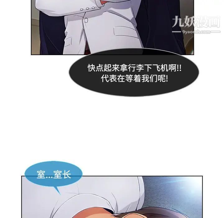 长腿姐姐第21话