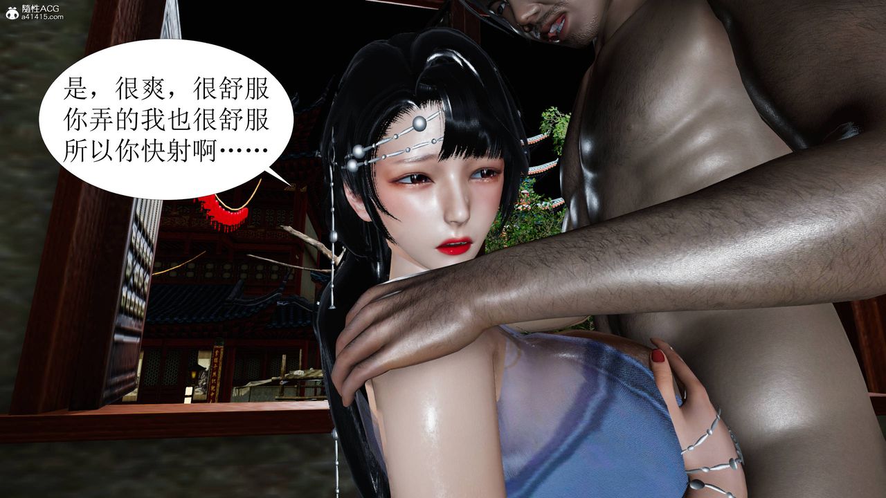 [3D]借你娘子泄泄火[讨魔传]+外传正篇【第06话】