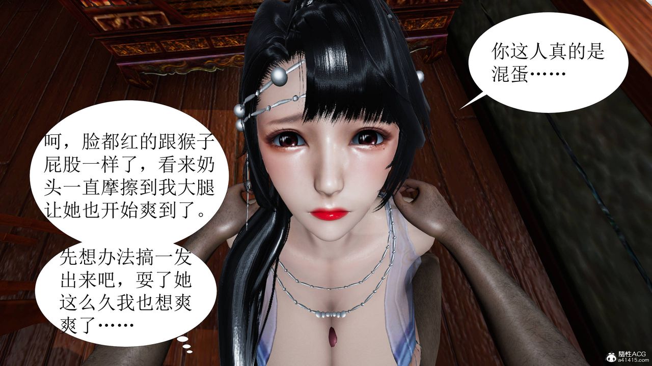 [3D]借你娘子泄泄火[讨魔传]+外传正篇【第06话】