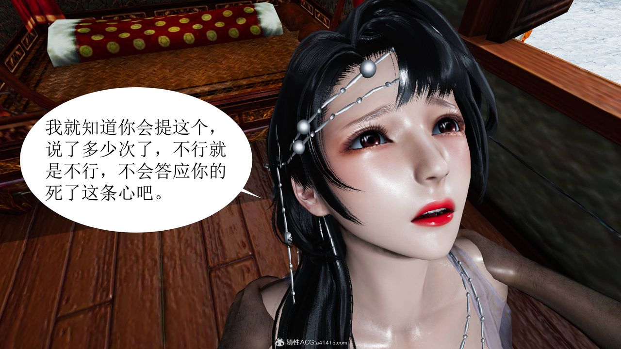 [3D]借你娘子泄泄火[讨魔传]+外传正篇【第06话】