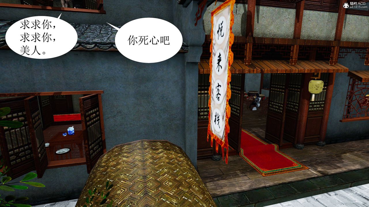 [3D]借你娘子泄泄火[討魔傳]+外傳正篇【第06话】