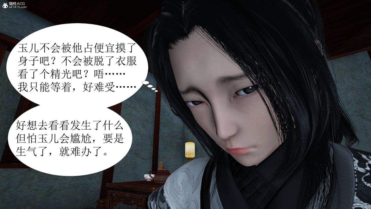 [3D]借你娘子泄泄火[讨魔传]+外传正篇【第06话】