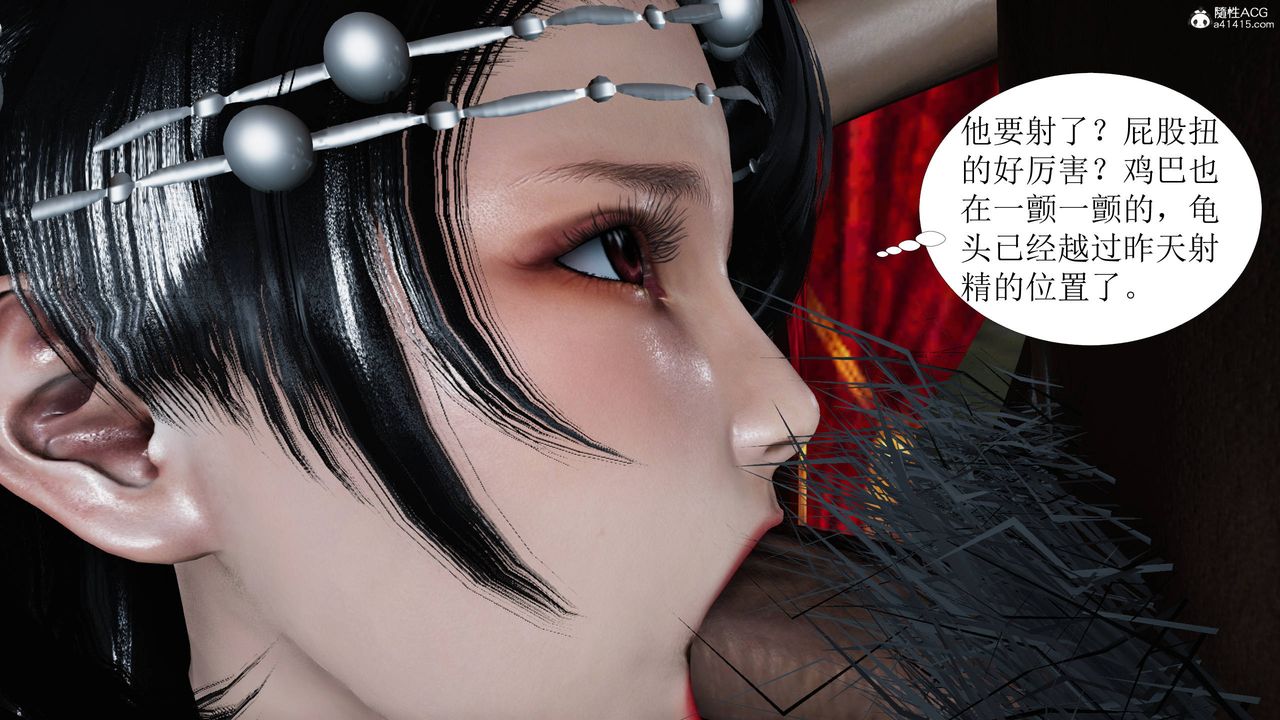 [3D]借你娘子泄泄火[讨魔传]+外传正篇【第06话】