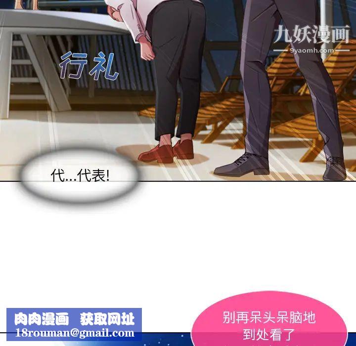 长腿姐姐第22话