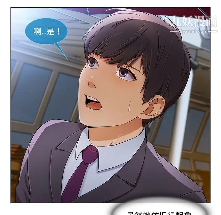 长腿姐姐第22话