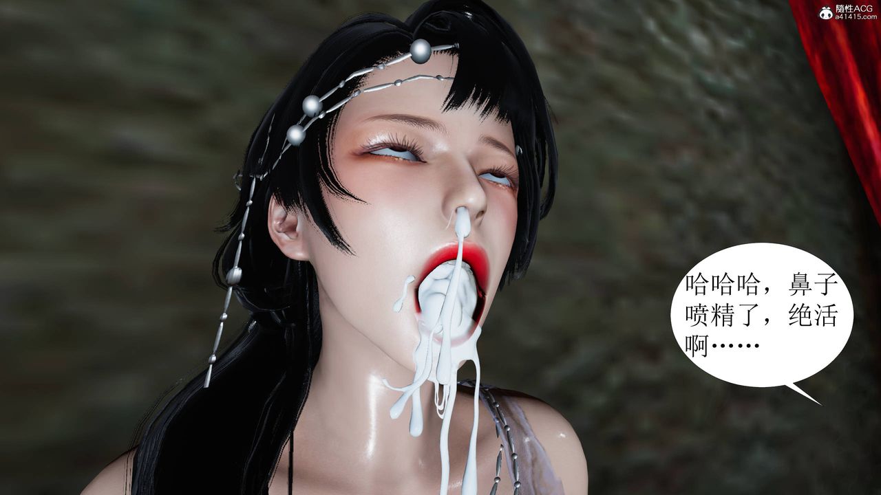 [3D]借你娘子泄泄火[討魔傳]+外傳正篇【第06话】