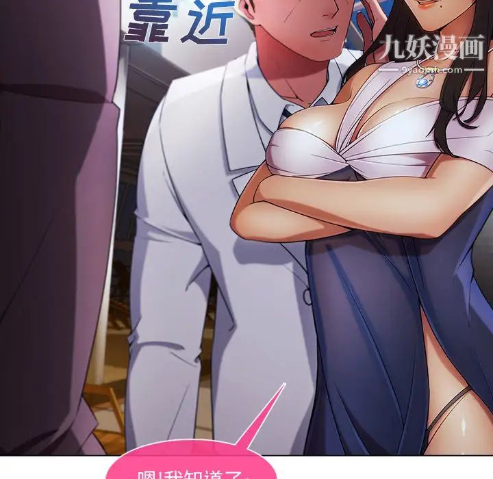 长腿姐姐第22话