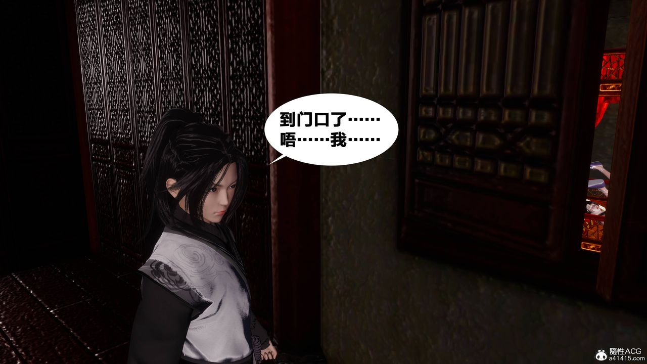 [3D]借你娘子泄泄火[討魔傳]+外傳正篇【第07话】