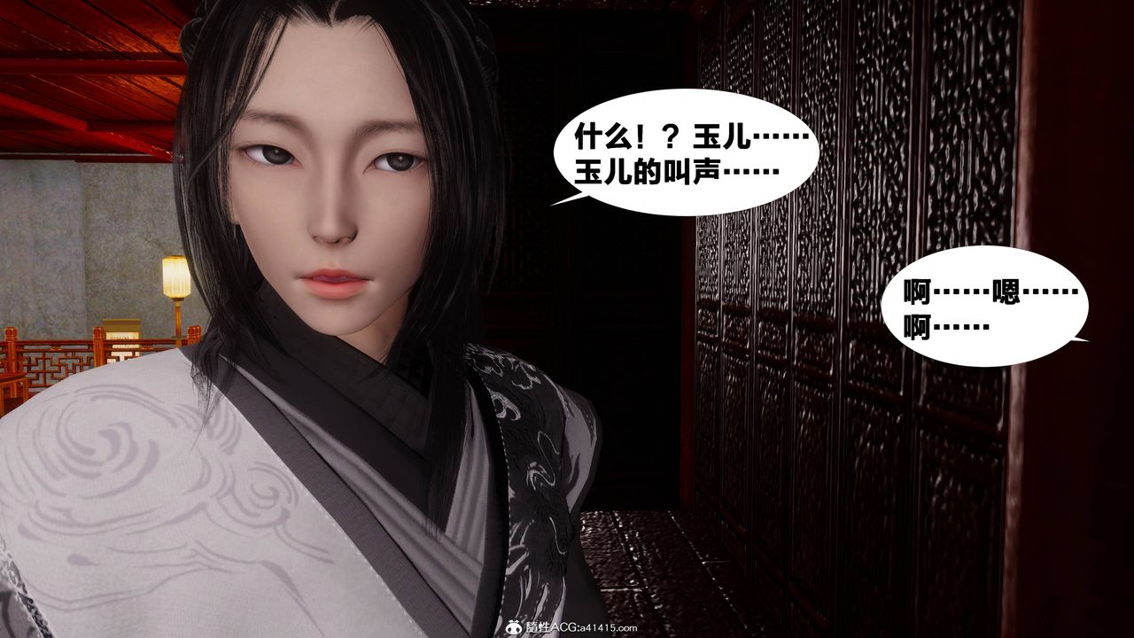 [3D]借你娘子泄泄火[讨魔传]+外传正篇【第07话】