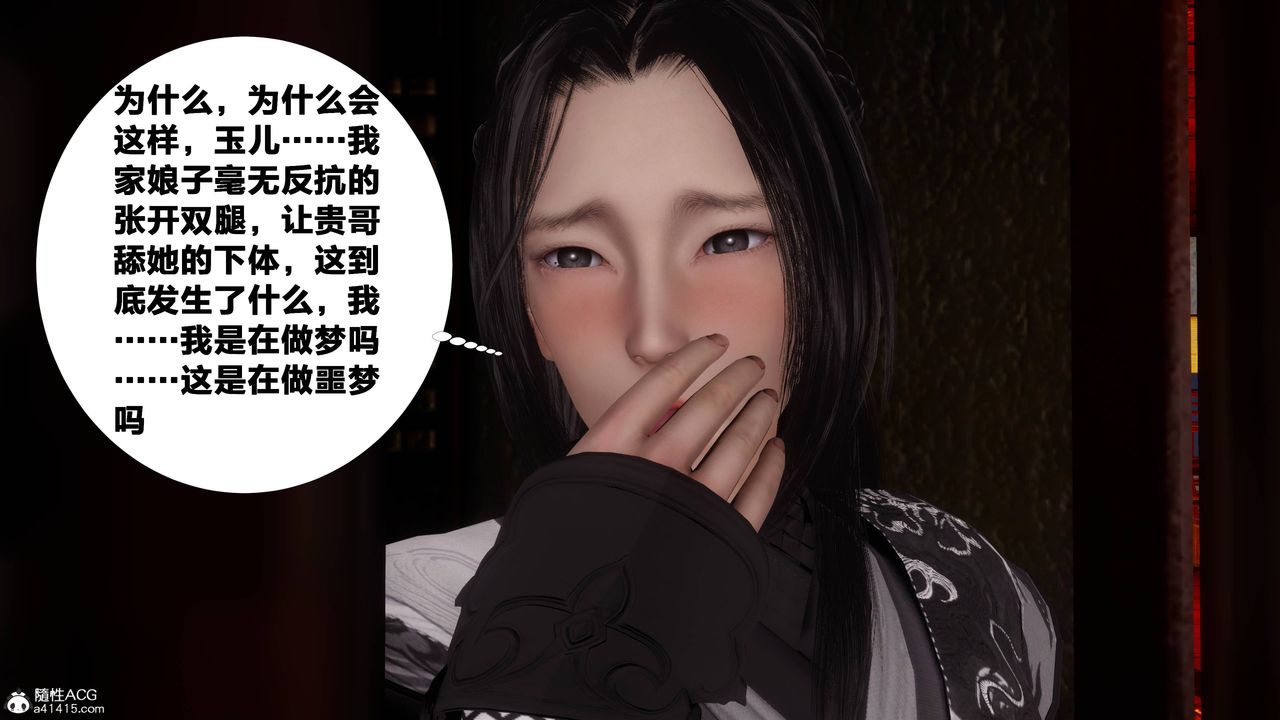 [3D]借你娘子泄泄火[討魔傳]+外傳正篇【第07话】