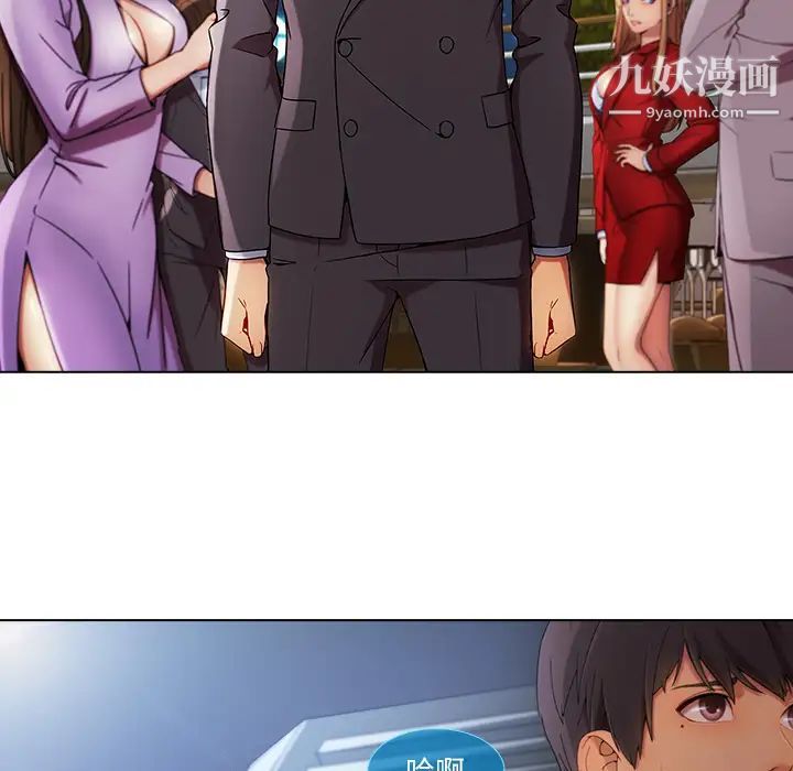 长腿姐姐第22话