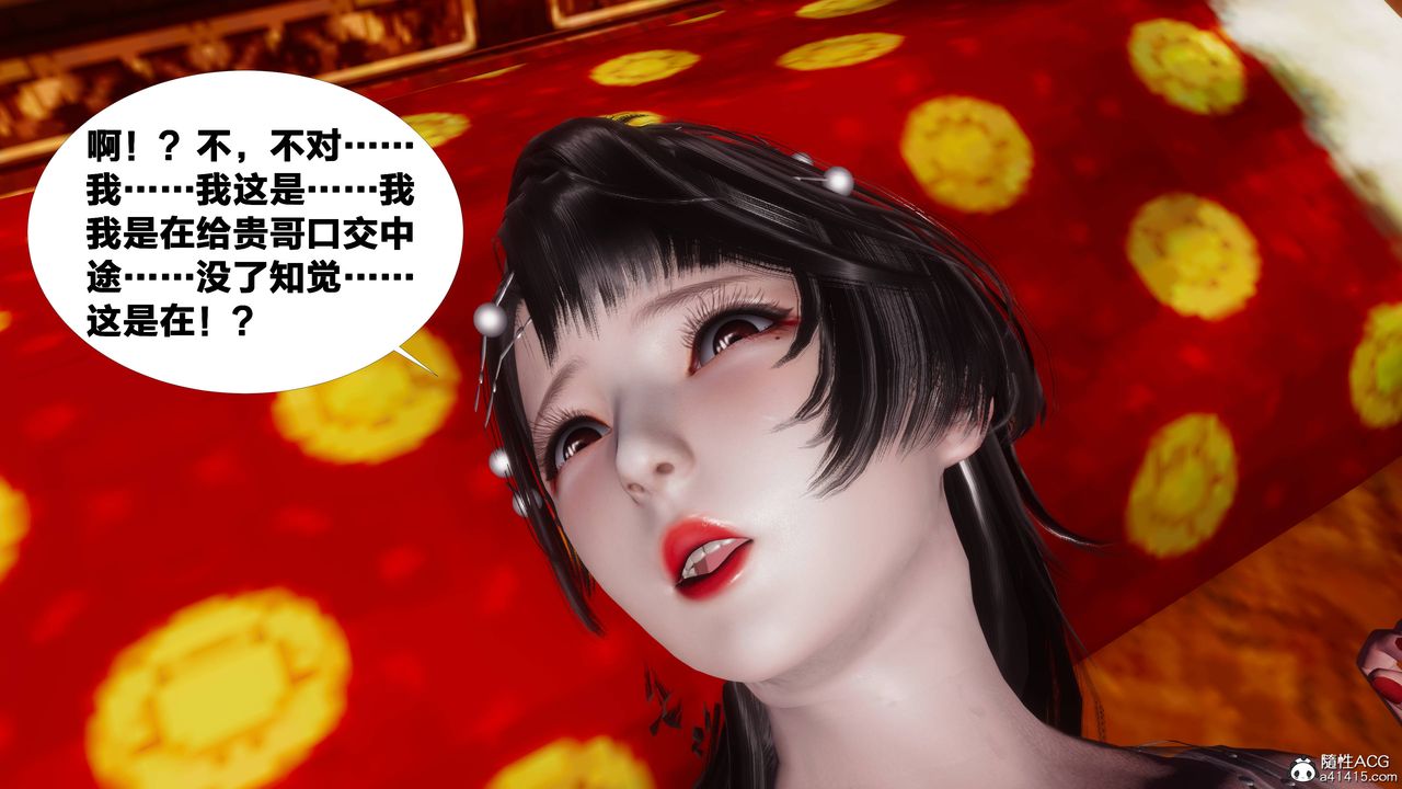 [3D]借你娘子泄泄火[讨魔传]+外传正篇【第07话】