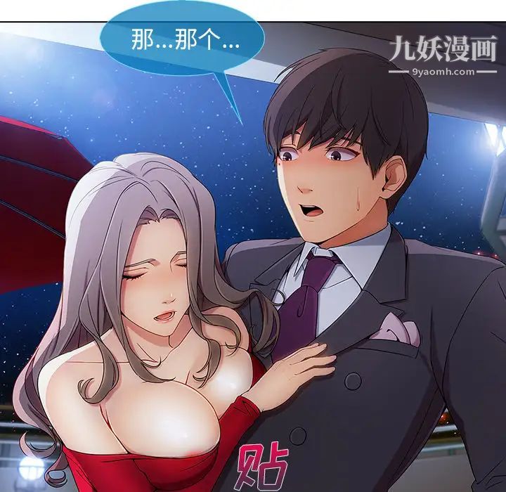 長腿姐姐第22话