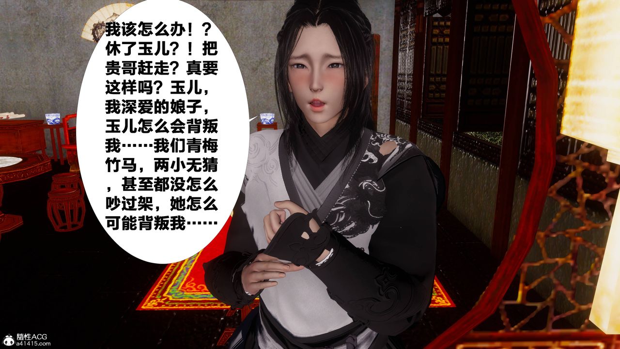 [3D]借你娘子泄泄火[討魔傳]+外傳正篇【第07话】