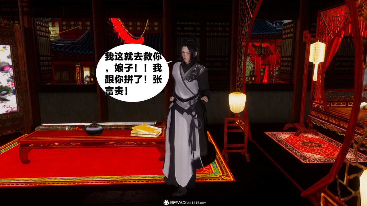 [3D]借你娘子泄泄火[讨魔传]+外传正篇【第07话】