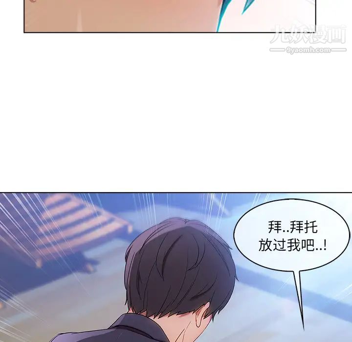 长腿姐姐第22话