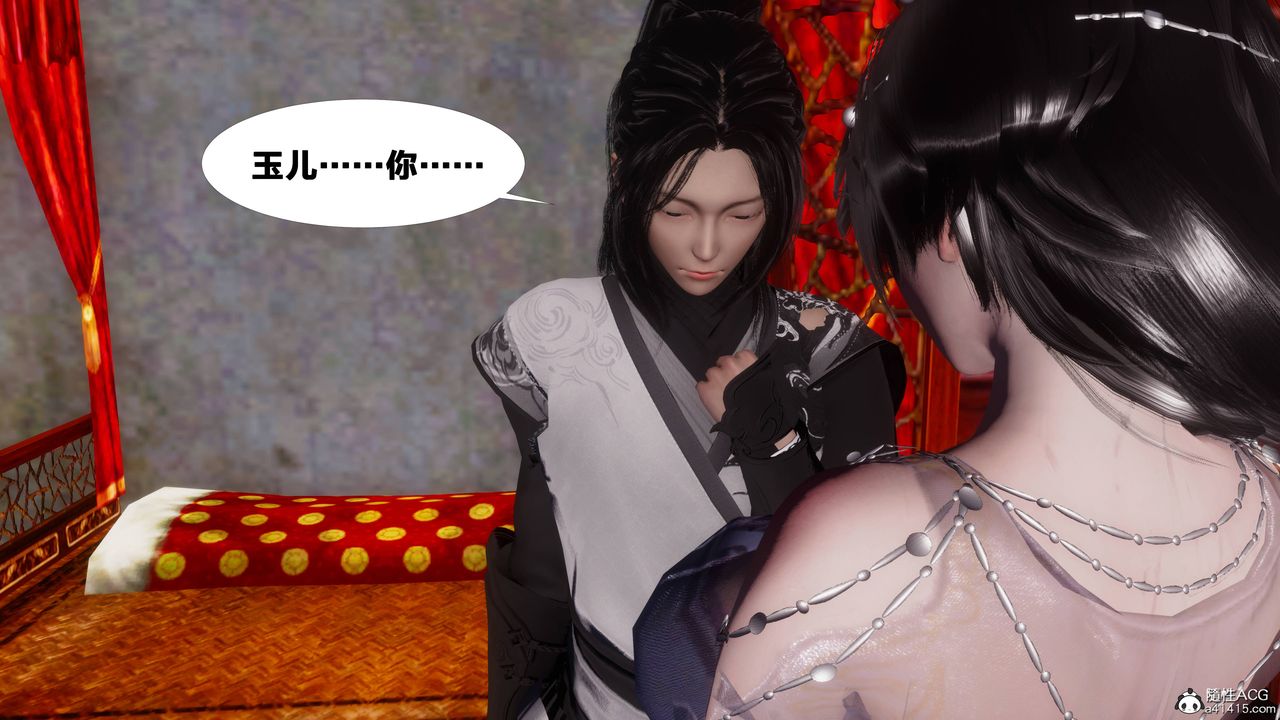 [3D]借你娘子泄泄火[討魔傳]+外傳正篇【第07话】