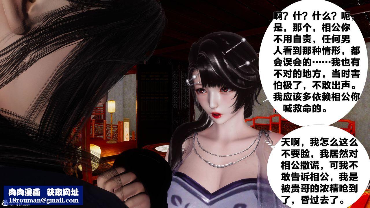 [3D]借你娘子泄泄火[讨魔传]+外传正篇【第07话】