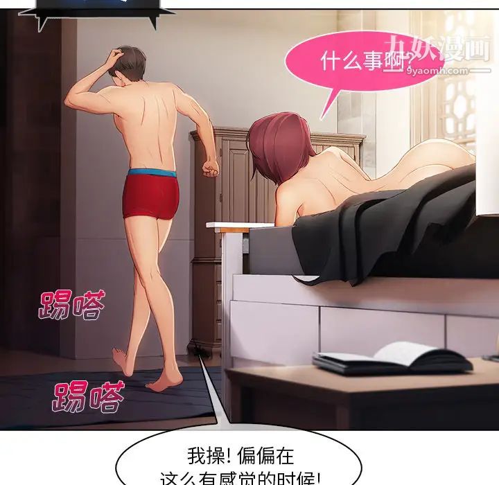 长腿姐姐第23话