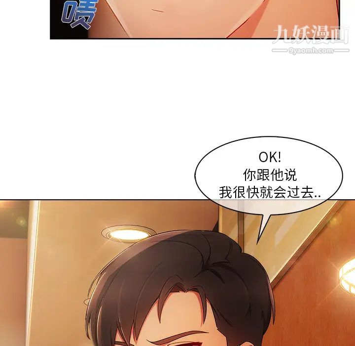 长腿姐姐第23话