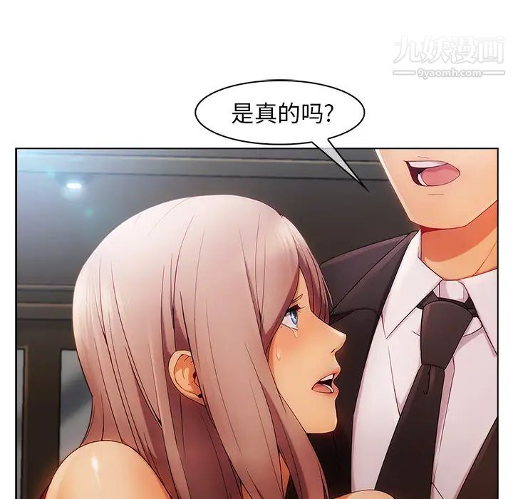 長腿姐姐第23话