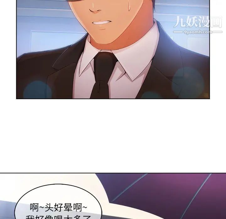 長腿姐姐第23话