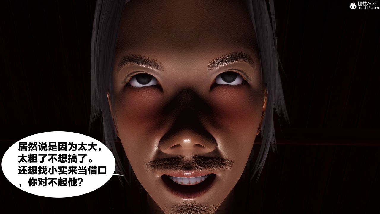 [3D]借你娘子泄泄火[讨魔传]+外传正篇【第08话】