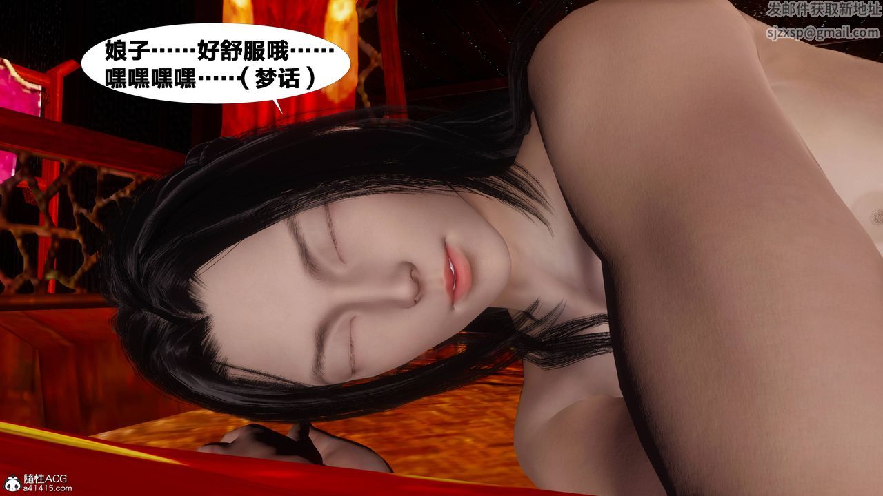 [3D]借你娘子泄泄火[討魔傳]+外傳正篇【第08话】