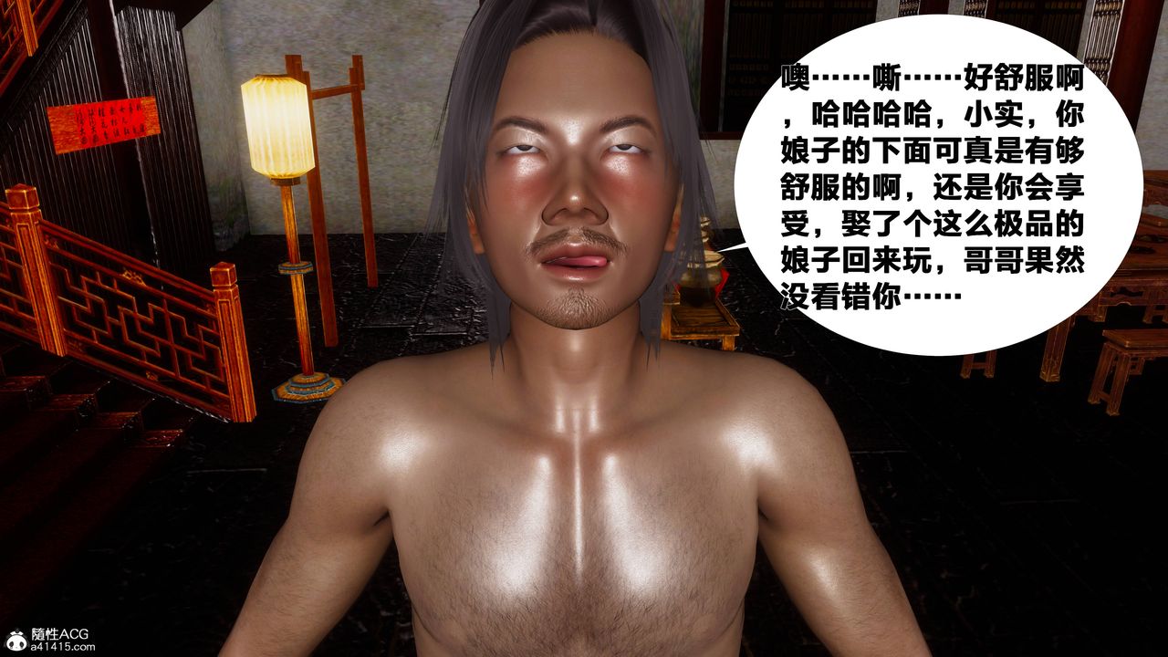 [3D]借你娘子泄泄火[讨魔传]+外传正篇【第08话】