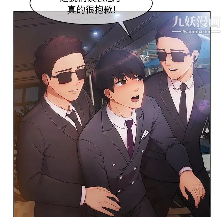 长腿姐姐第23话