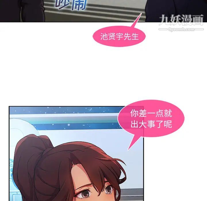 长腿姐姐第23话