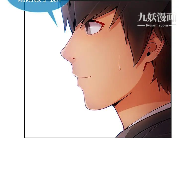 长腿姐姐第23话