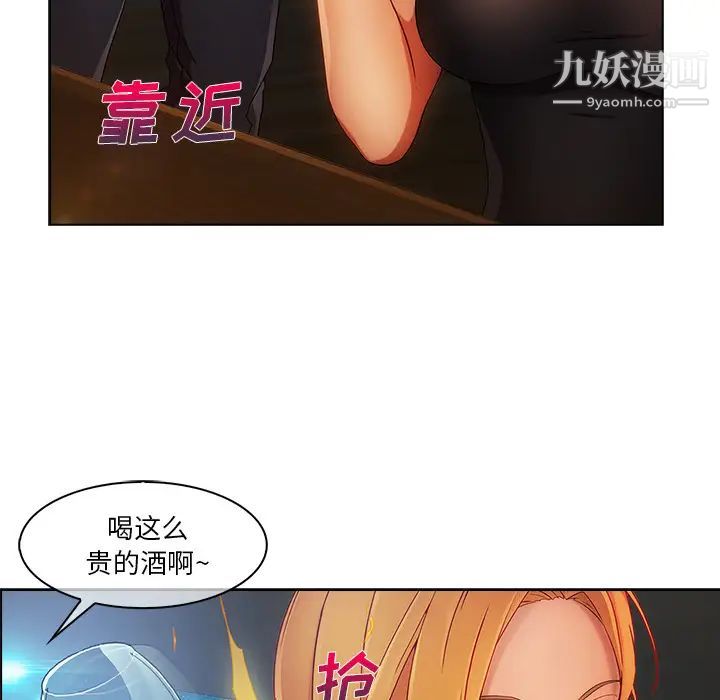 長腿姐姐第23话