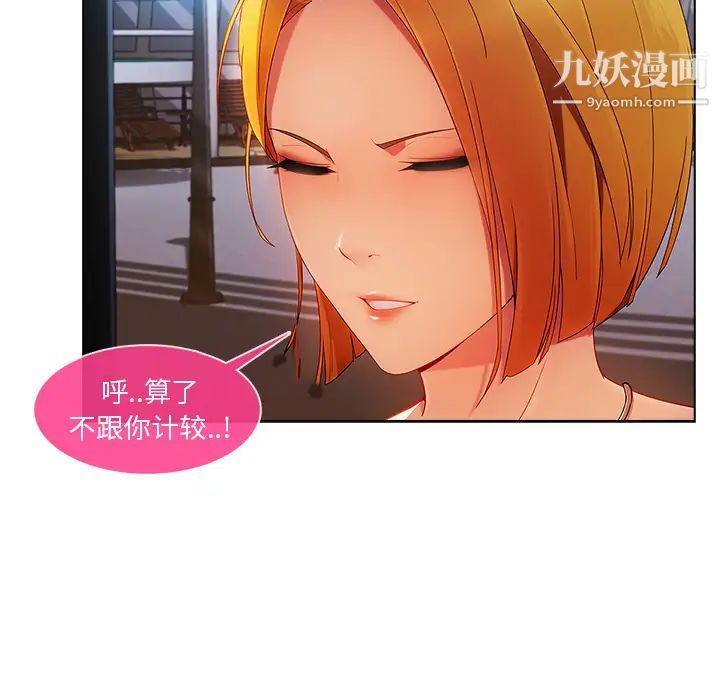 长腿姐姐第23话