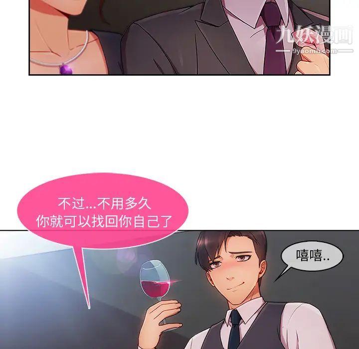 长腿姐姐第23话