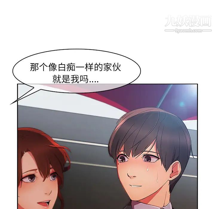 長腿姐姐第23话